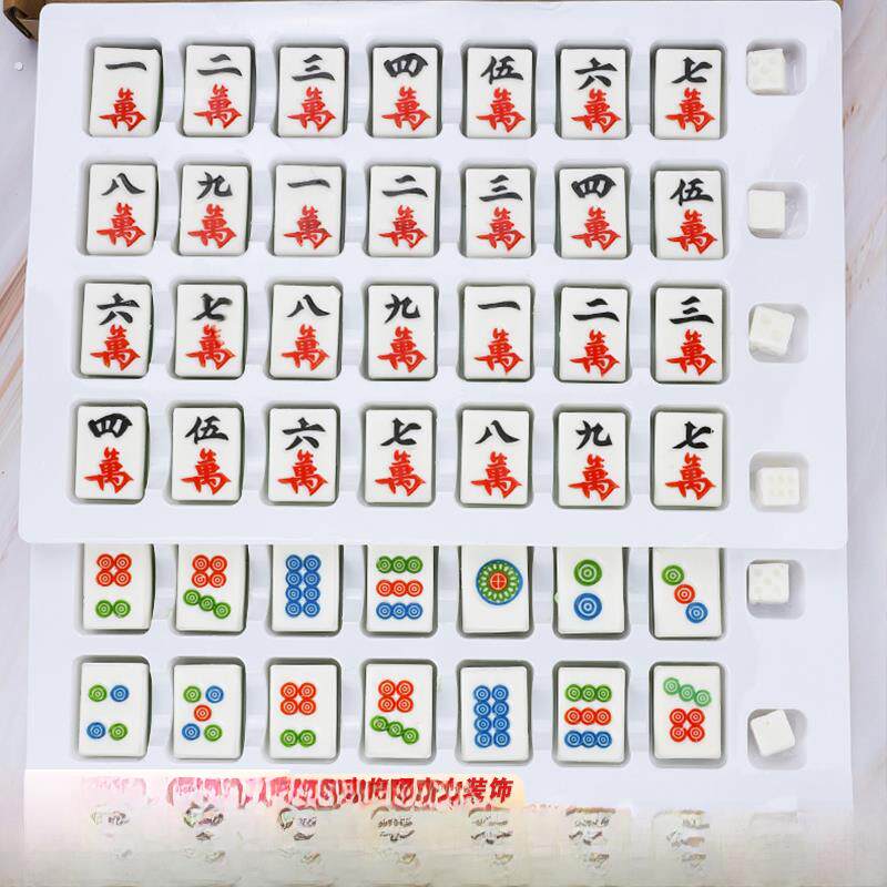 加厚巧克力麻将饼装饰饰品立体麻将砖烘焙发字红色中文烘焙插件配