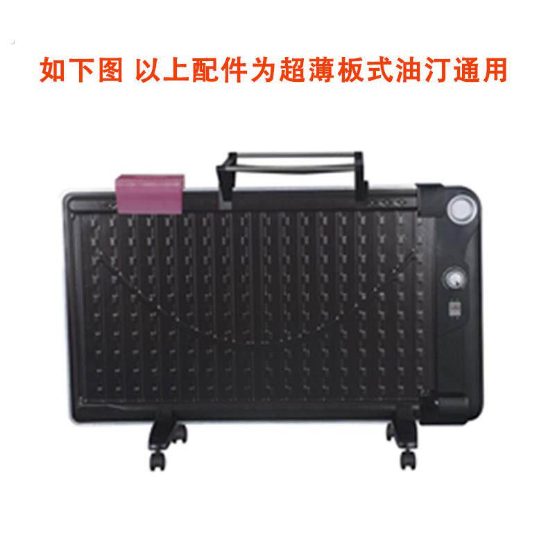 通用桑普超薄板式电暖器电暖气脚支架脚轮轮子底脚底座油汀配件