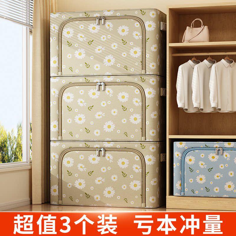 3个装 衣服收纳箱家用衣柜衣物整理储物箱子大容量折叠布艺百纳箱