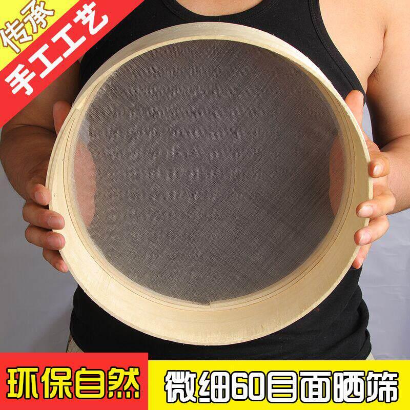 晒筛子面 面粉筛面筛子木筛子圆箩面筛子木箩木筛子筛子木箩筛面