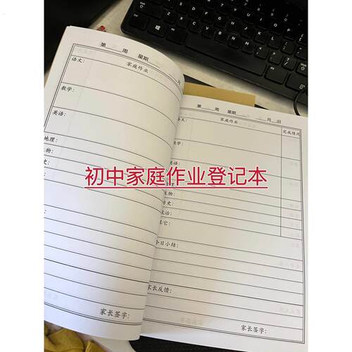 2本装初中家庭作业登记本初一课后作业记录本备忘录
