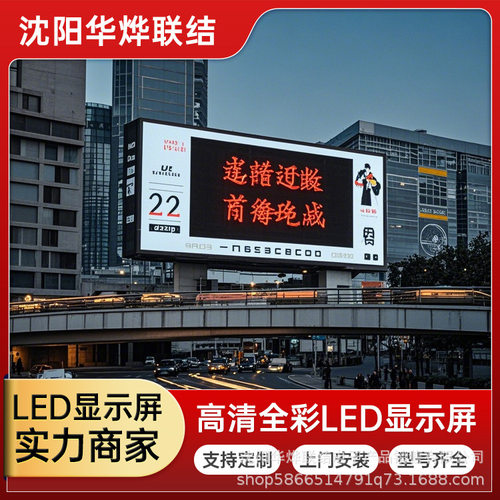 Led户外显示屏广告牌双立柱防雨水箱体全彩大型小区广场电子屏幕