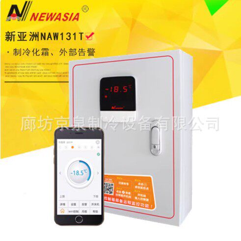 新亚洲NAW131T 5.5kw远程控制制冷化霜风机一体冷库电控箱 配电箱