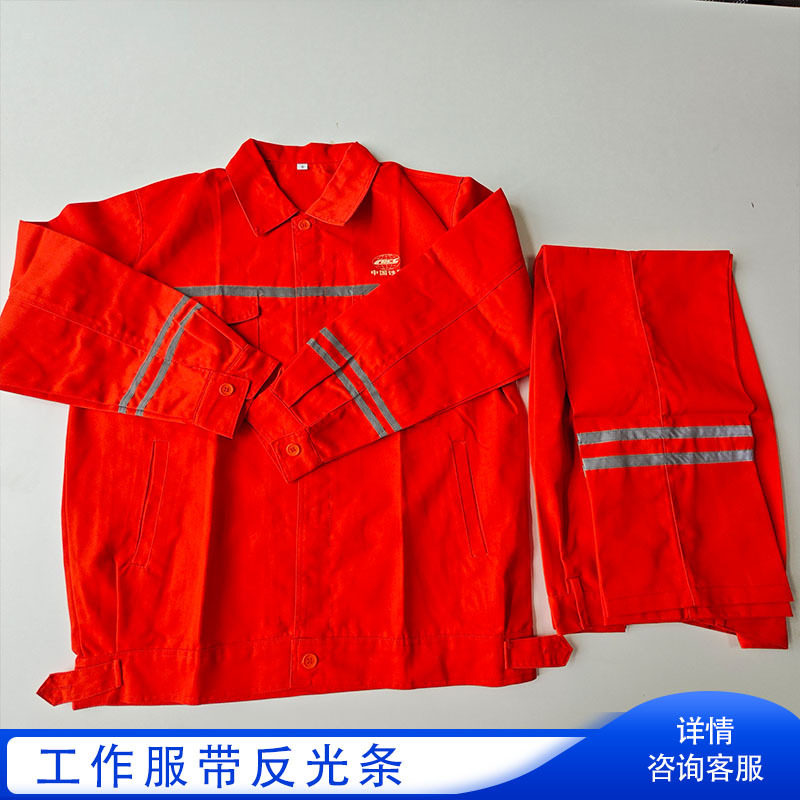 腾鑫铁路带反光警示条工装外套铁路工人工装 春秋套装图片