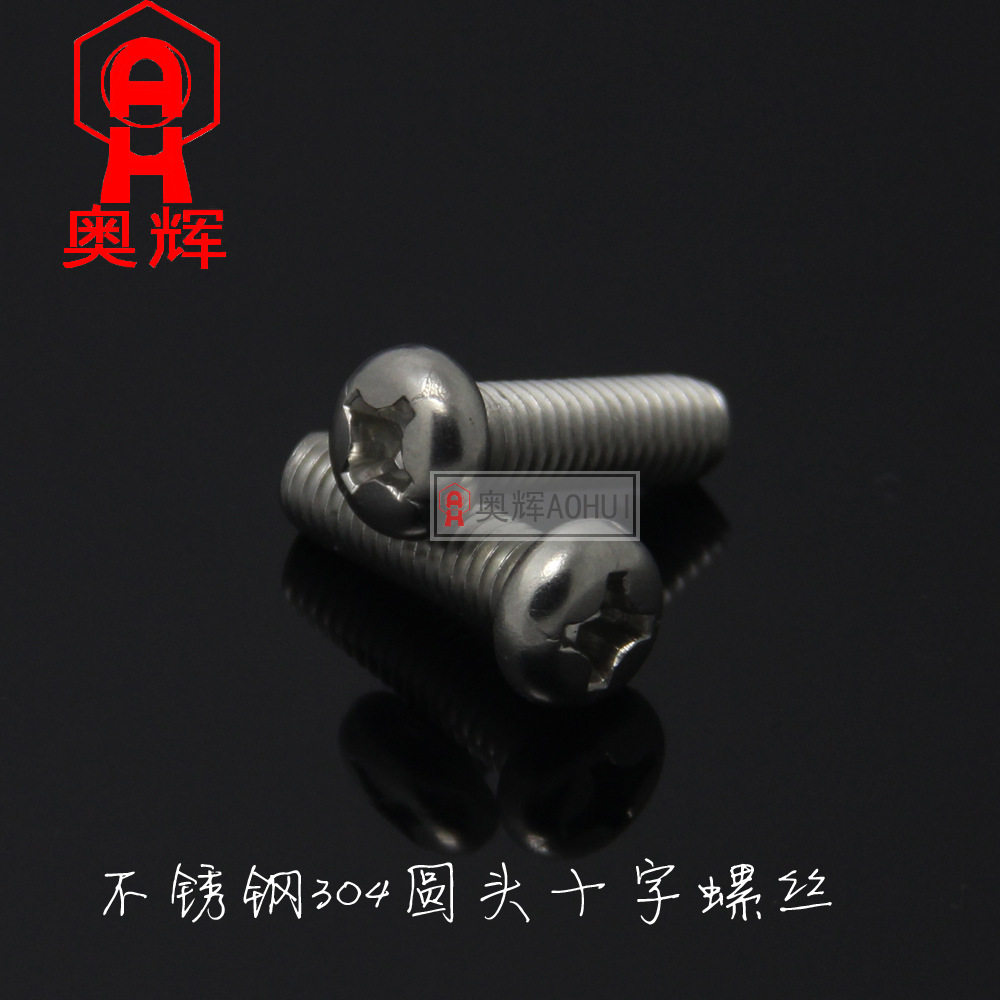 4MM粗细 304不锈钢螺丝 十字小盘头螺钉/圆头螺丝M4*5 6 8 101625图片