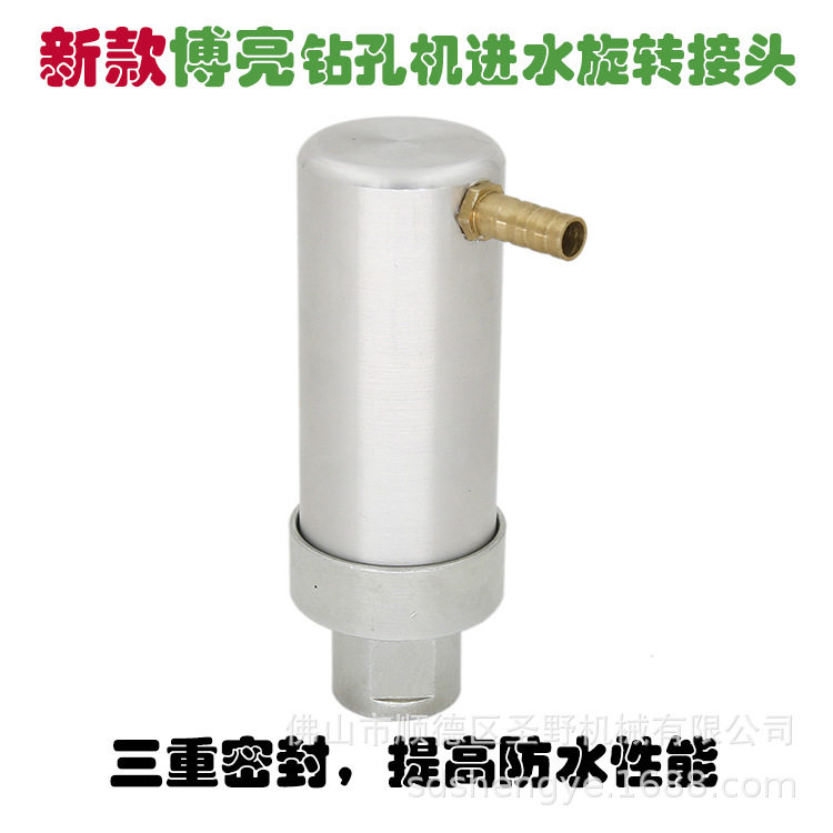 博亮玻璃钻孔机进水旋转接头
