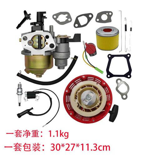168F170化油器拉盘套装6.5hp7.5HP易损汽油机GX160200配件耐用