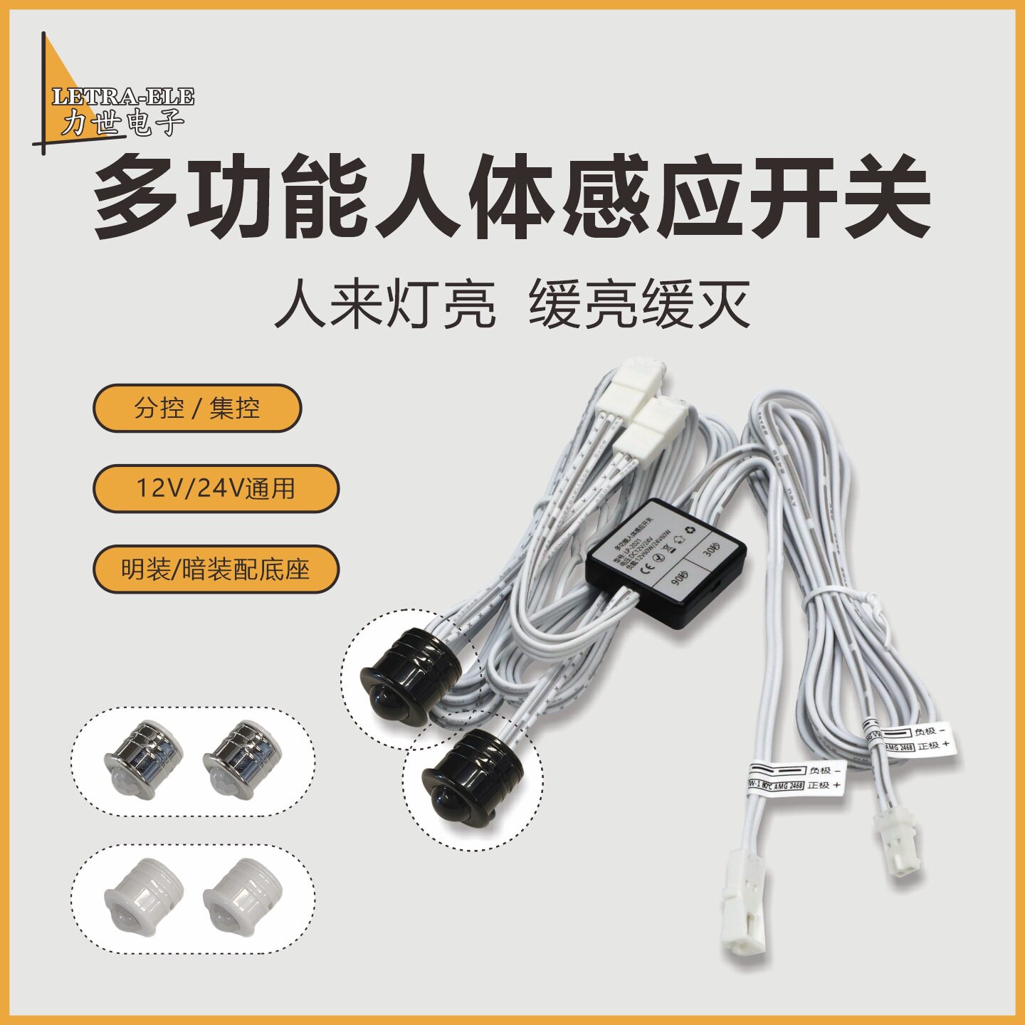 人体红外感应开关灯带led灯条光线双控感应器延时红外线感应开关