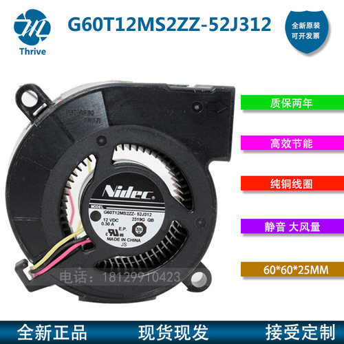 尼得科602512V0.3A涡轮风扇