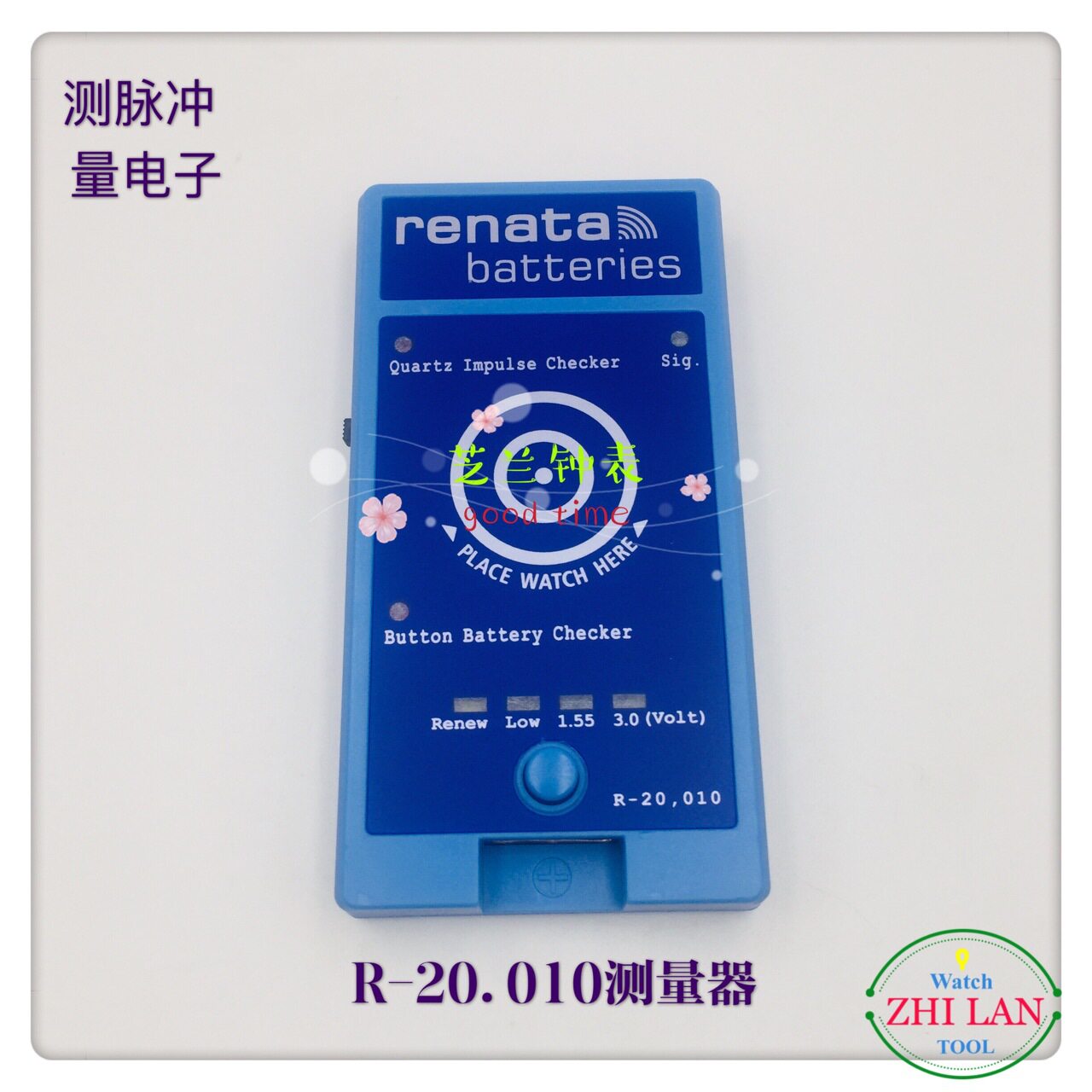 修表工具/石英机芯检测器/测量器/石英脉冲.电子测量器/