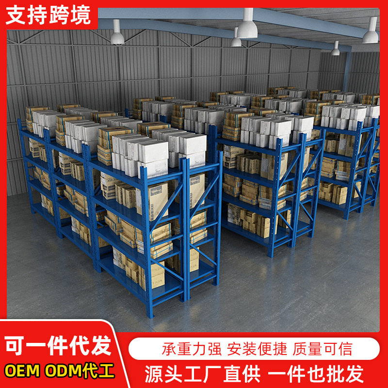 轻型仓储货架多层落地置物厨房阳台收纳储藏地下室商用储物铁架子