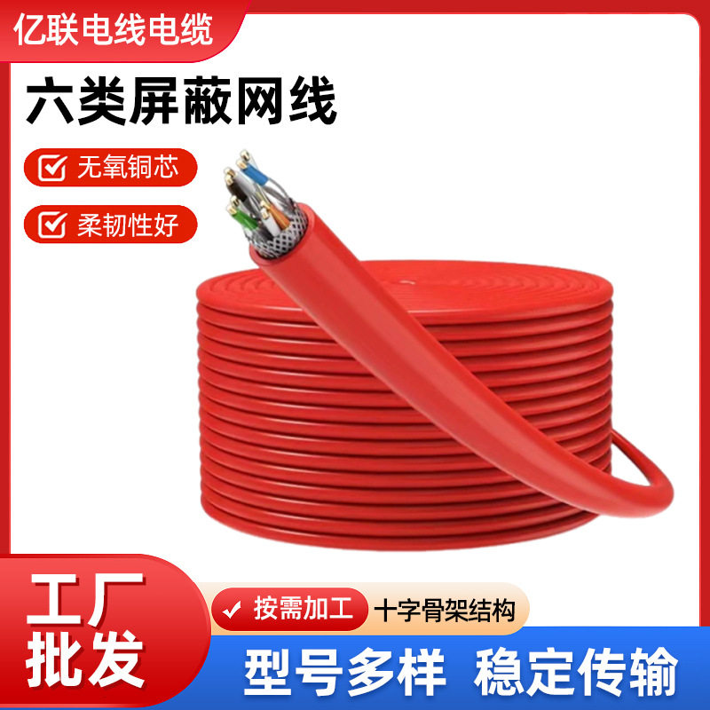 过测六类千兆网线高速宽带工程监控路由器网络链接线厂家批发防火