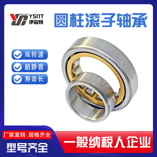 水泥浆泵 汽车轴承 NJ415 416 417 418 419EM圆柱滚子轴承