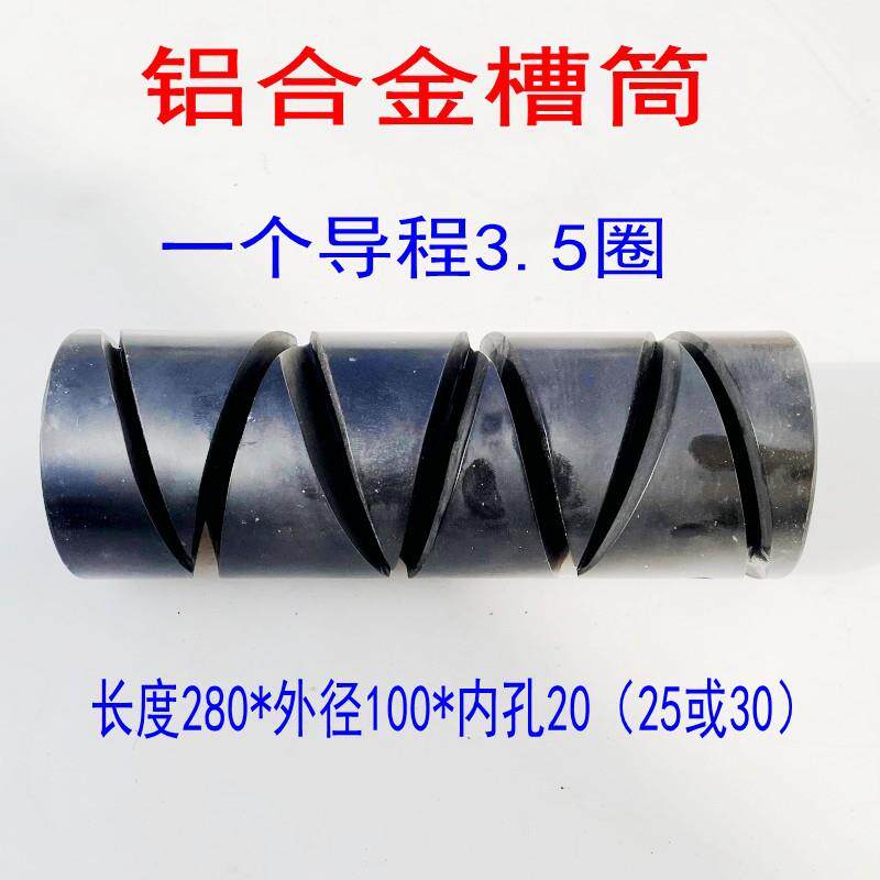 直销倒毛机配件铝合金金属槽筒粗细线并线合股机络筒机车