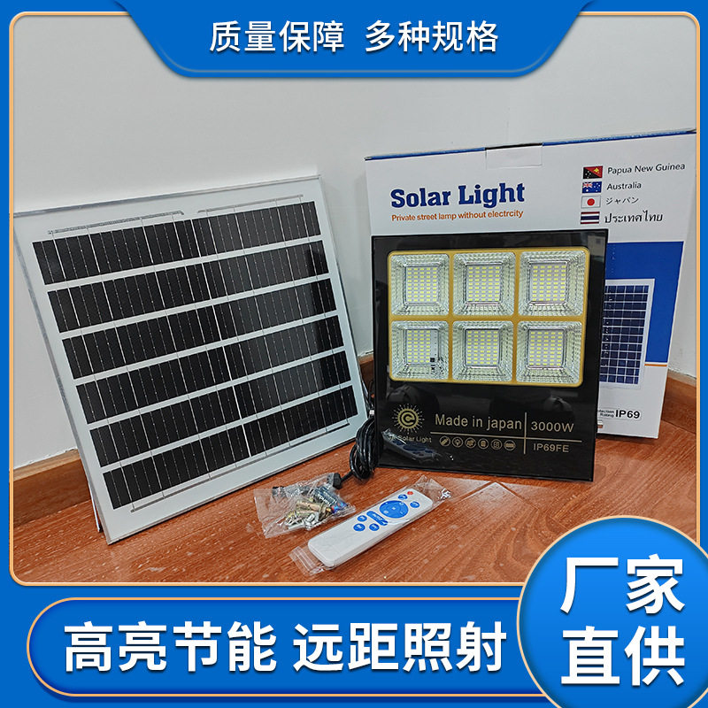家用太阳能灯户外庭院灯分体式超亮门灯楼道灯新农村太阳能投光灯