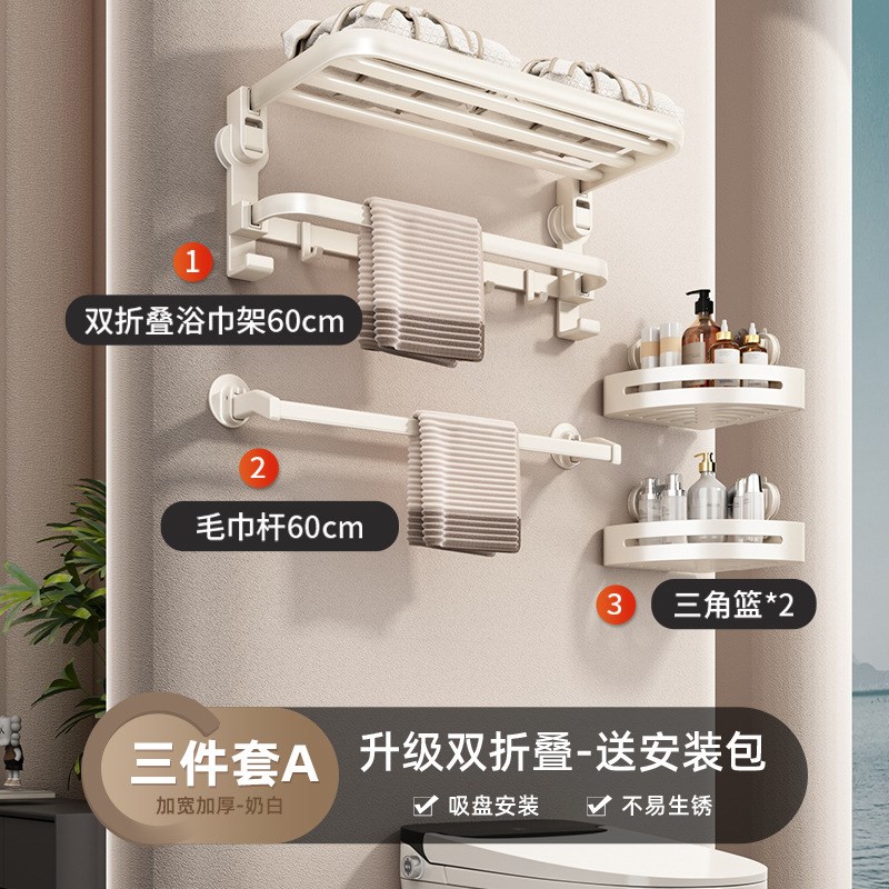 优勤奶白吸盘毛巾架卫生间免打孔浴巾架浴室置物架子壁挂厕所挂杆