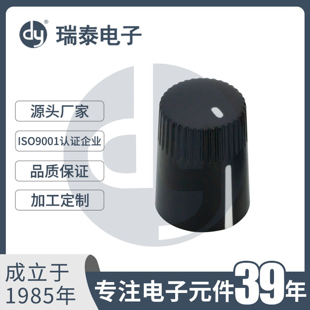 A-1217K指针旋钮彩色塑料圆形旋钮吉他效果器功放音箱音响旋钮