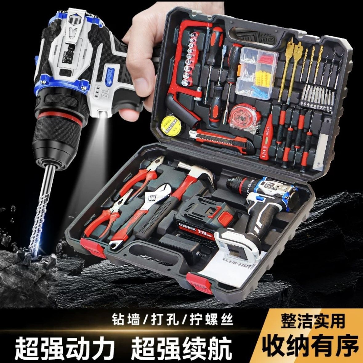 家用多功能工具箱套装带电钻