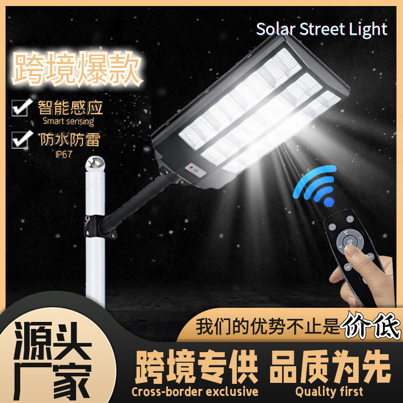太阳能灯户外庭院灯人体感应灯壁灯一体化led家用太阳能路灯爆亮