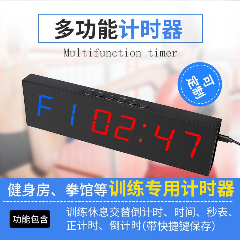 热卖1.8寸6位LED健身计时器正倒计时拳击比赛训练运动计时器