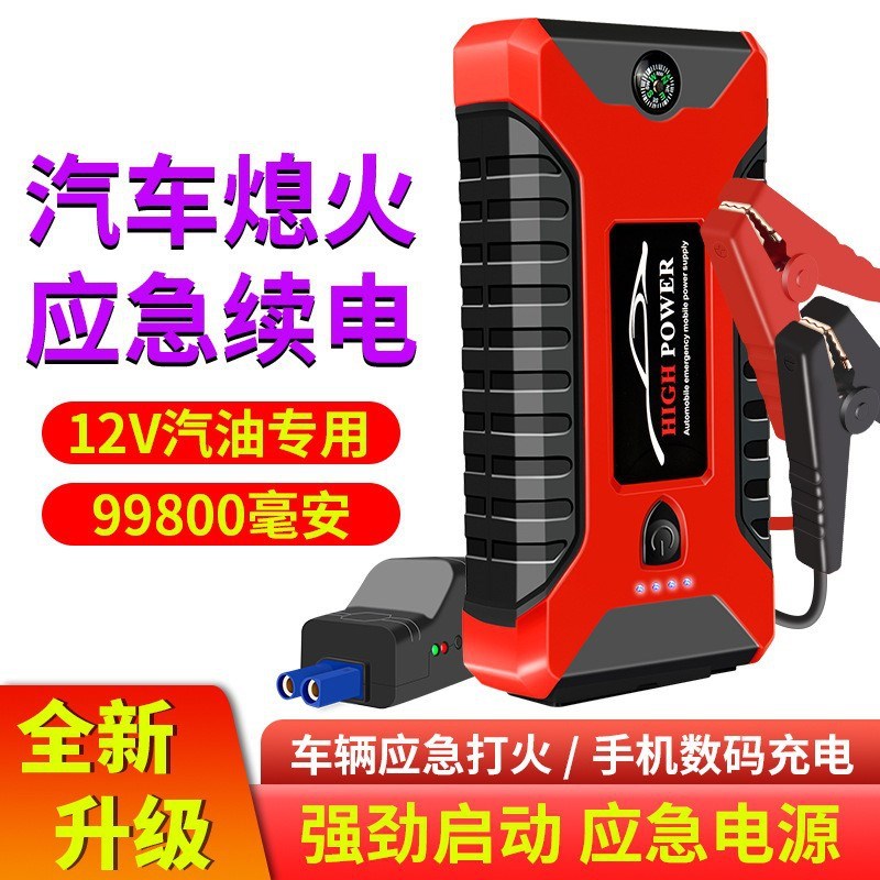 跨境汽车应急启动电源12Vjump starter 汽车应急电源汽车搭电宝泵