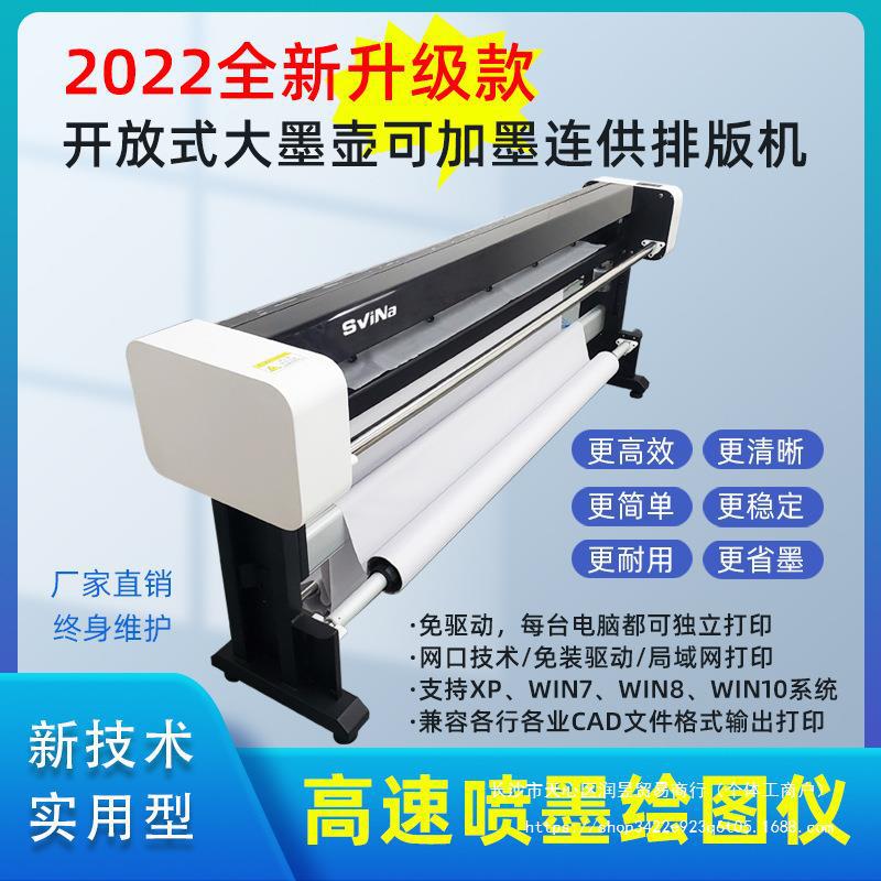 服装CAD开放式加墨绘图排版机图片