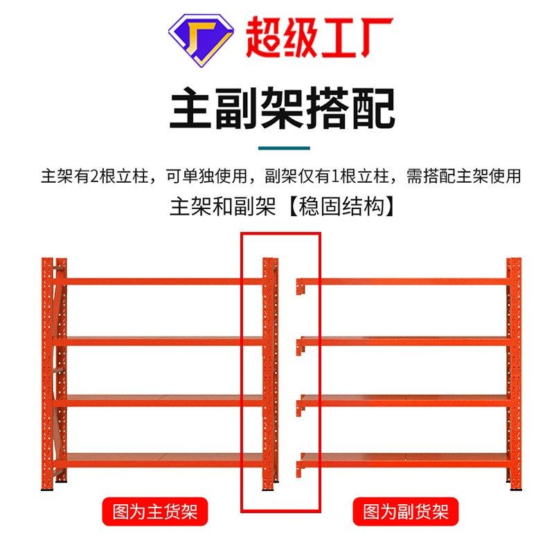 仓储仓库货架置物架库房重型货架中型轻型家用货架橘红色组装