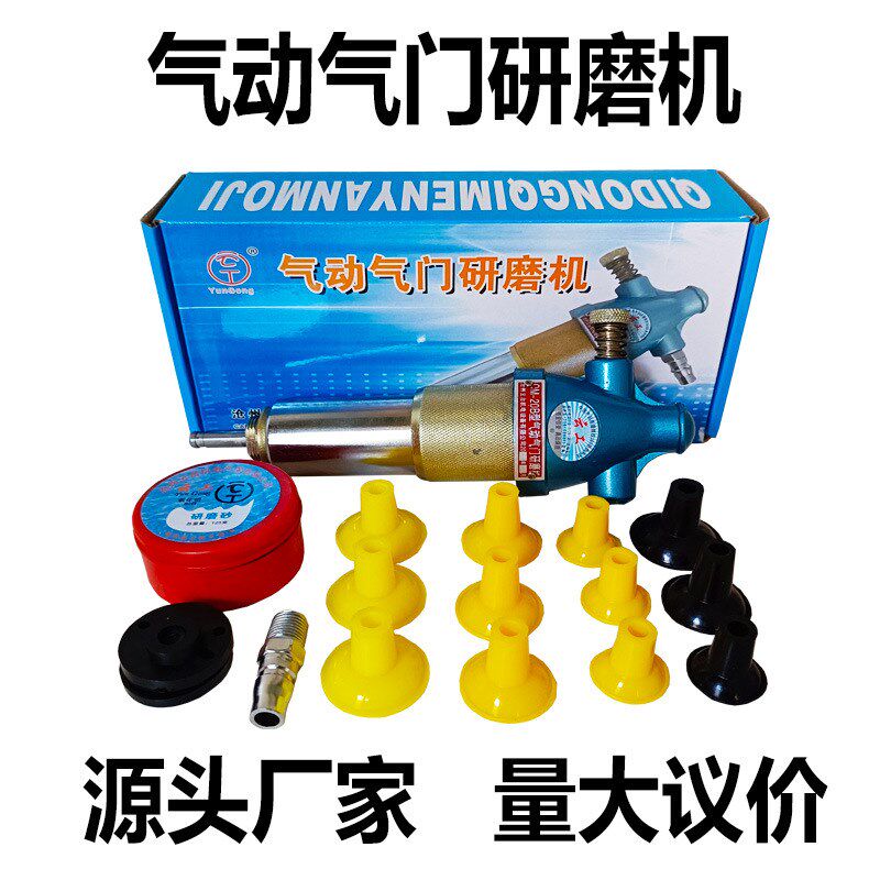 气门研磨机 汽修研磨机 气门工具气门研磨研磨沙 精品气动打磨机