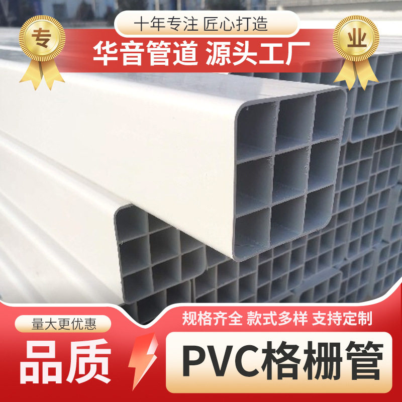 pvc九孔格栅管四孔六孔多孔格栅管4孔9孔单孔塑合金管通讯电力管
