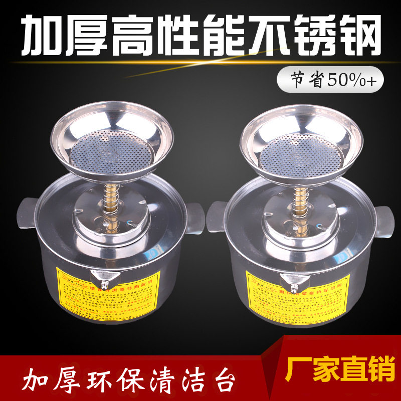 厂家直销环保清洁台1.2L 2L不锈钢自泵JAT888去渍水沾湿台酒精壶