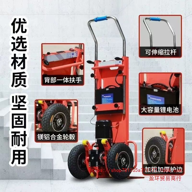 静音全自动爬楼车冰箱搬运