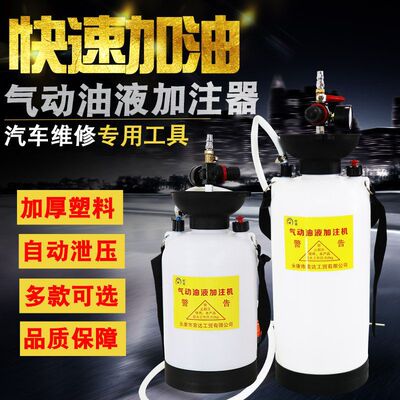 气动汽车变数箱油加注器齿轮油加注机波箱油更换加注工具加油机
