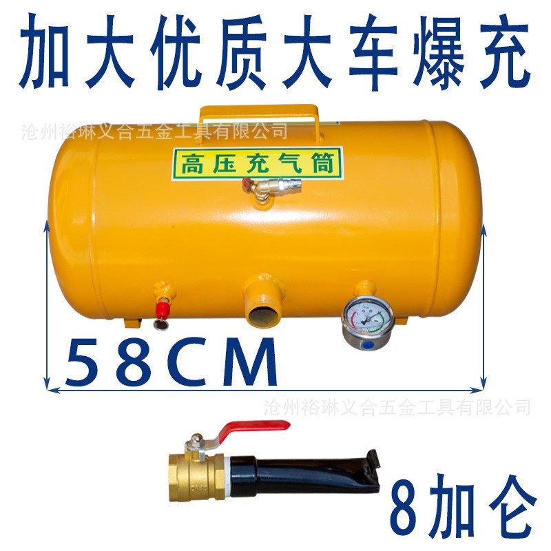汽车轮胎爆充器密封器高压储气罐轮胎爆冲密封器高压充气筒