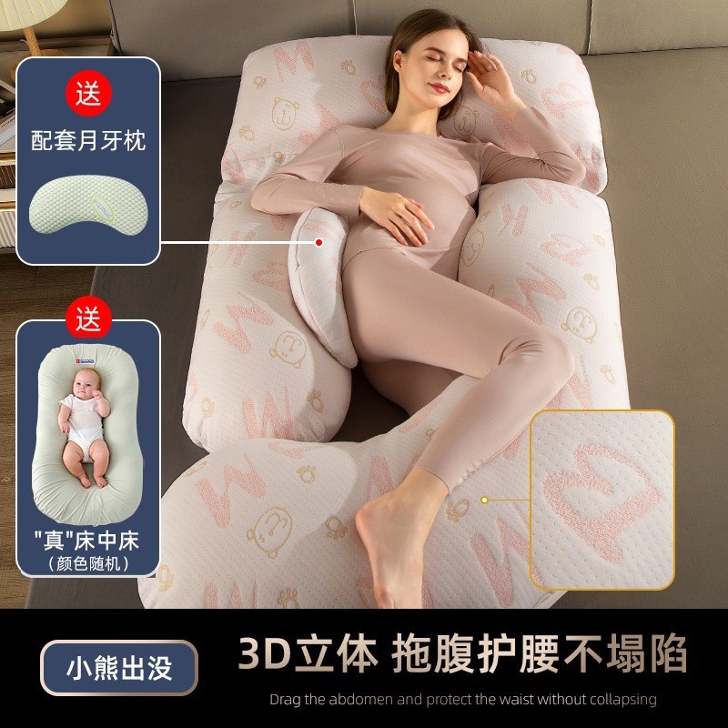 孕妇枕头护腰侧睡枕托腹睡觉侧卧神器g型抱枕可拆洗孕期夹腿跨境