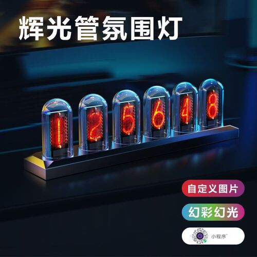 Ipstube拟辉光管时钟电脑RGB桌面时钟摆件命运石之门赛博朋克