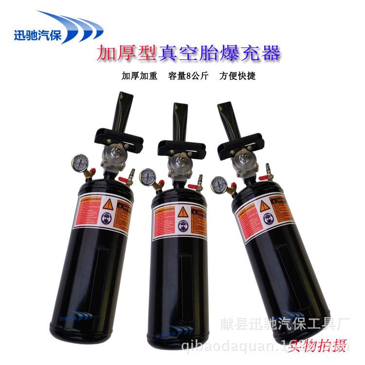 厂家直供真空胎爆冲器高压充气筒轮胎维修工具轮胎爆冲密封器气筒