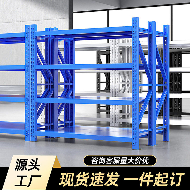 加厚铁仓储货架多层置物展示