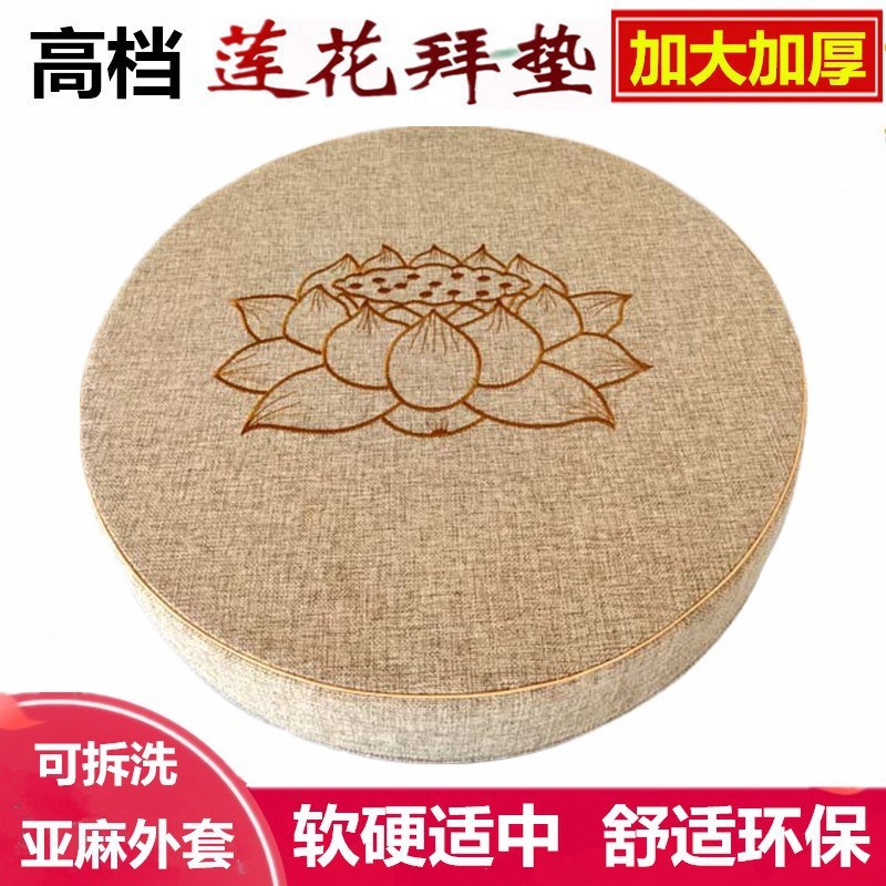 PK7J大号磕头拜垫垫家用莲花跪垫跪拜垫蒲团打坐垫