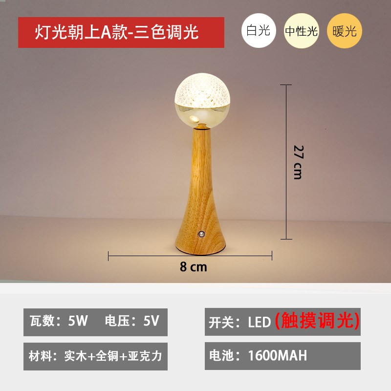 充电原木色小台灯创意个性现代简约床头喂奶灯夜市地摊手拿式台灯