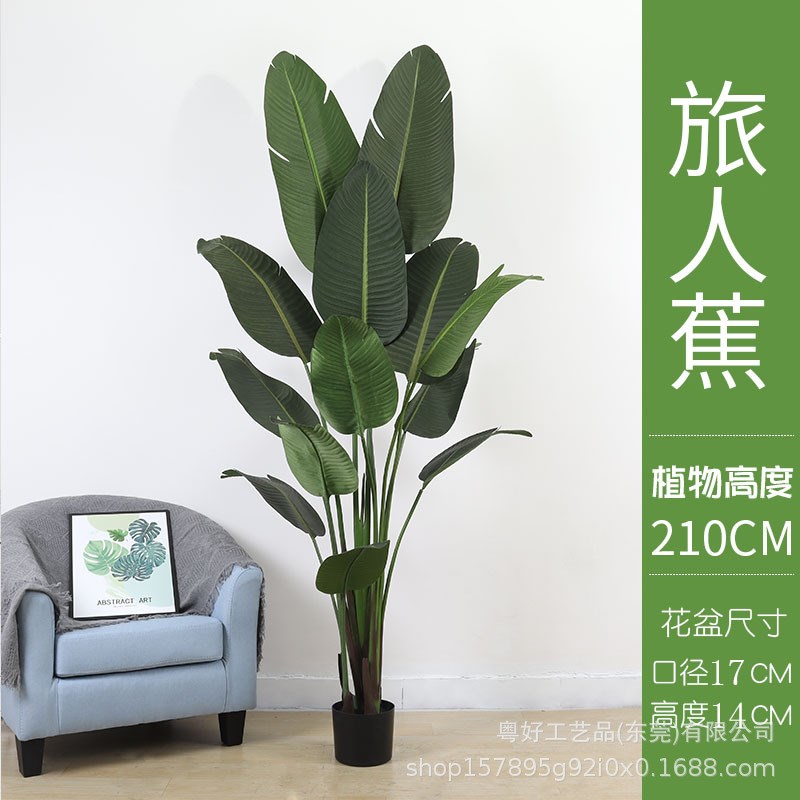 北欧网红仿真旅人蕉植物盆栽大型落地绿植室内客厅假植物盆景摆件