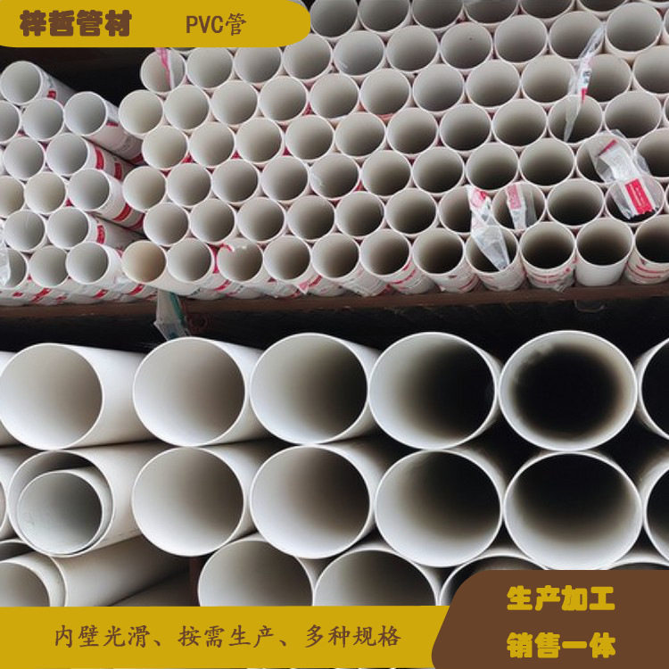 pvc水管厂PVC-U排水管pvc排污管大口径塑料管硬管dn160