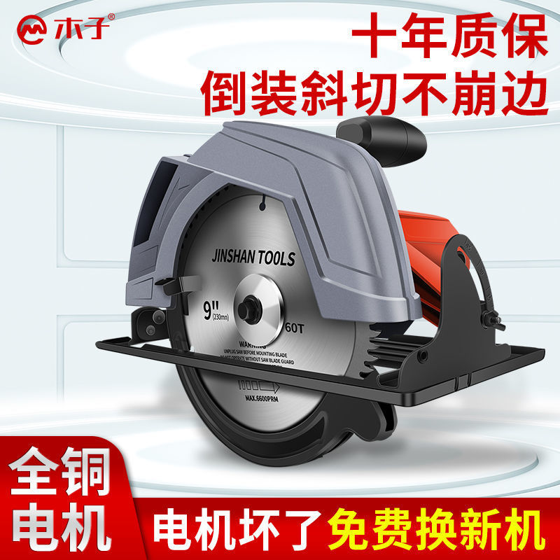 德国木子电圆锯手提锯家用切割机木工电锯倒装圆盘锯多功能台锯