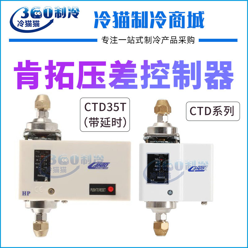 可调式水油压差控制器