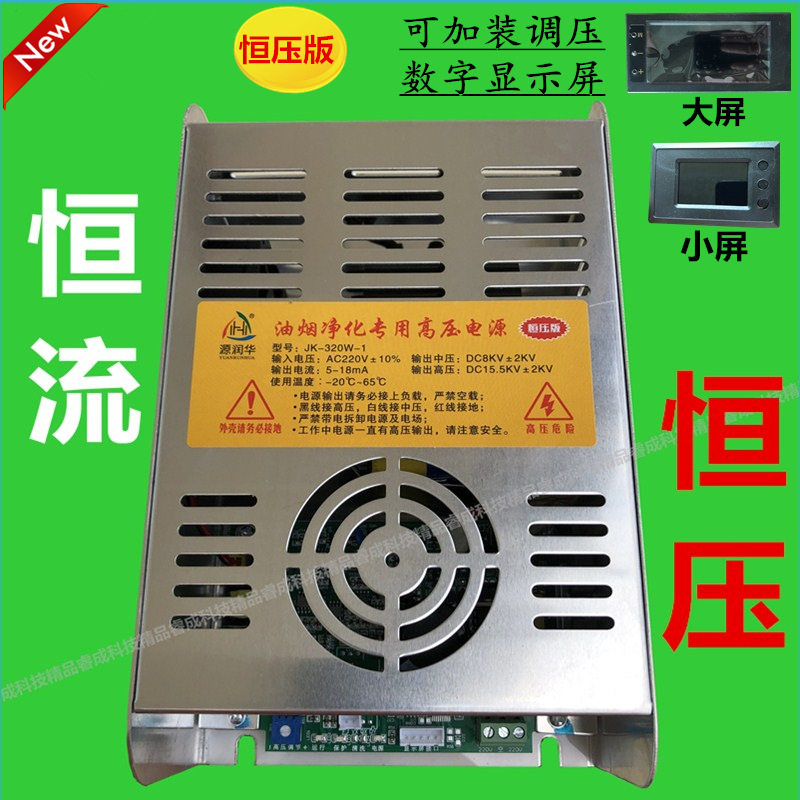油烟净化器200W/300W高压电源