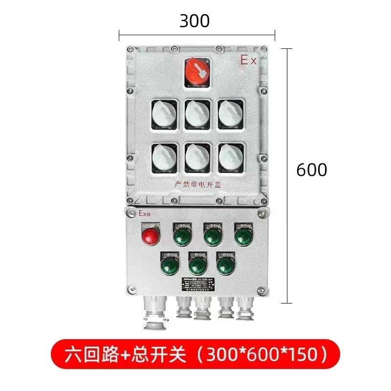 粉尘防爆配电箱控制照明动力铸铝检修电源开关箱隔爆电源按钮控制
