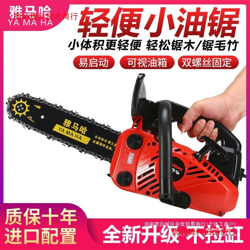 小型汽油锯单手小油锯伐木锯毛竹锯12寸14寸家用小油锯
