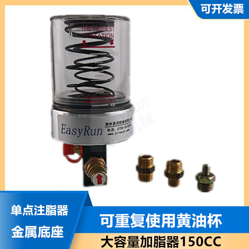 易润S150弹簧式自动加脂器 S型机械式金属底座自动注油器注脂器