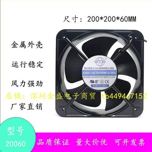 高品质20cm厘米SA20060HA2BL 220v 0.45A 60/65w轴流风机散热风扇