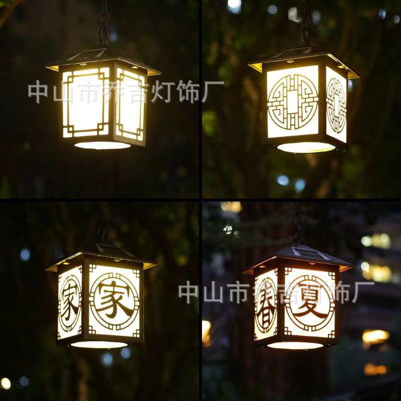 新中式古典太阳能壁灯阳台灯露台灯吊灯防水户外灯花园灯庭院灯
