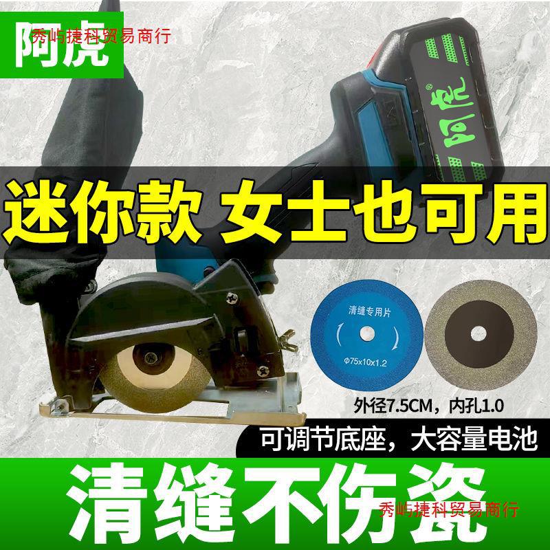 清缝机美缝剂施工工具瓷砖切割机电动清缝神器地砖勾缝开槽清理器